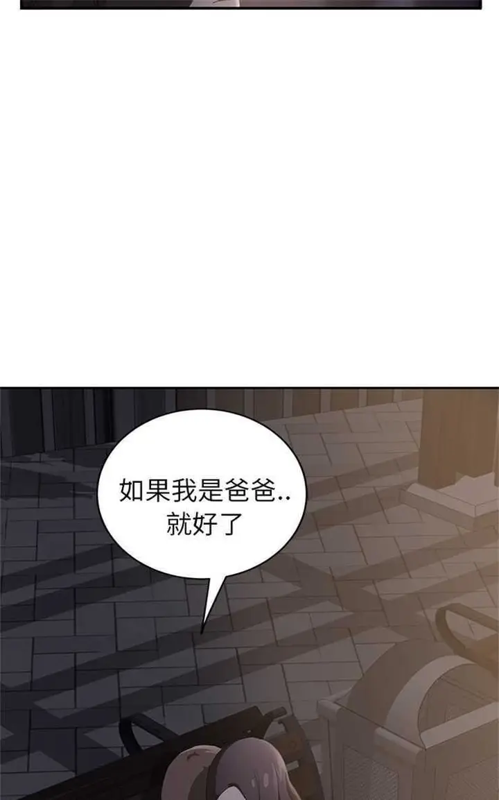漫画《继母》第27话第91张图