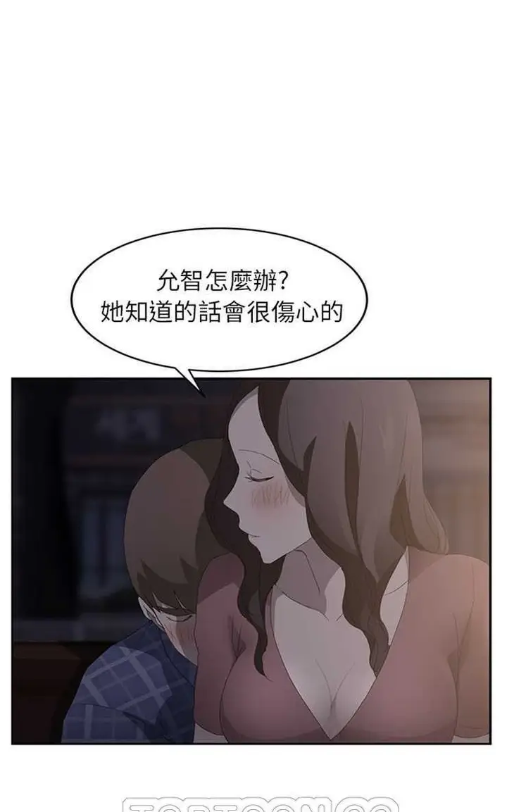 漫画《继母》第27话第93张图