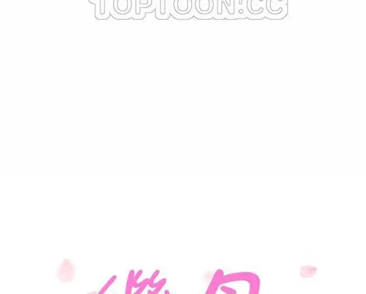 漫画《继母》第28话第10张图