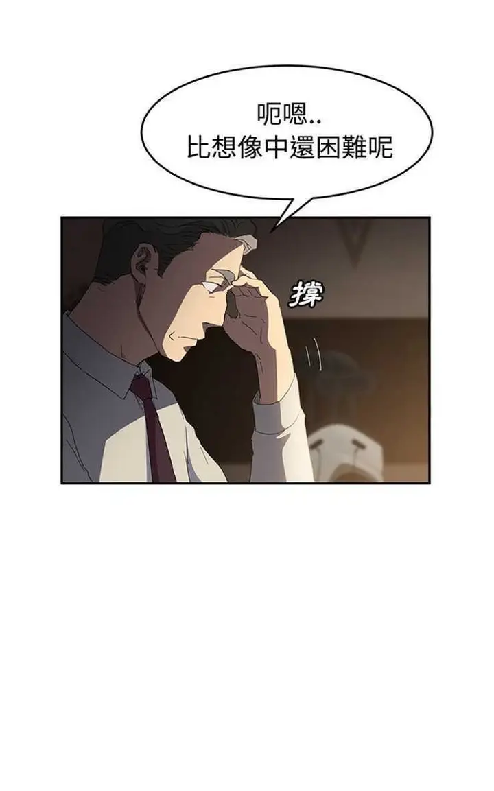 漫画《继母》第28话第13张图
