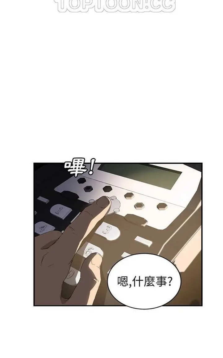 漫画《继母》第28话第16张图