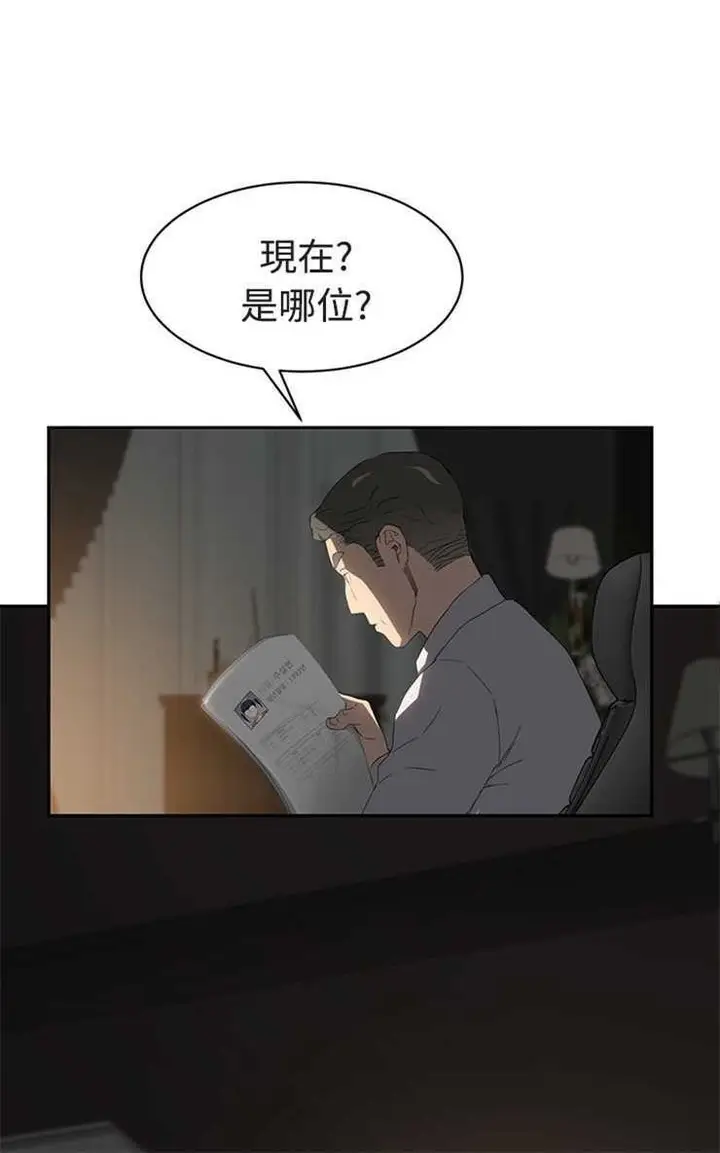 漫画《继母》第28话第18张图