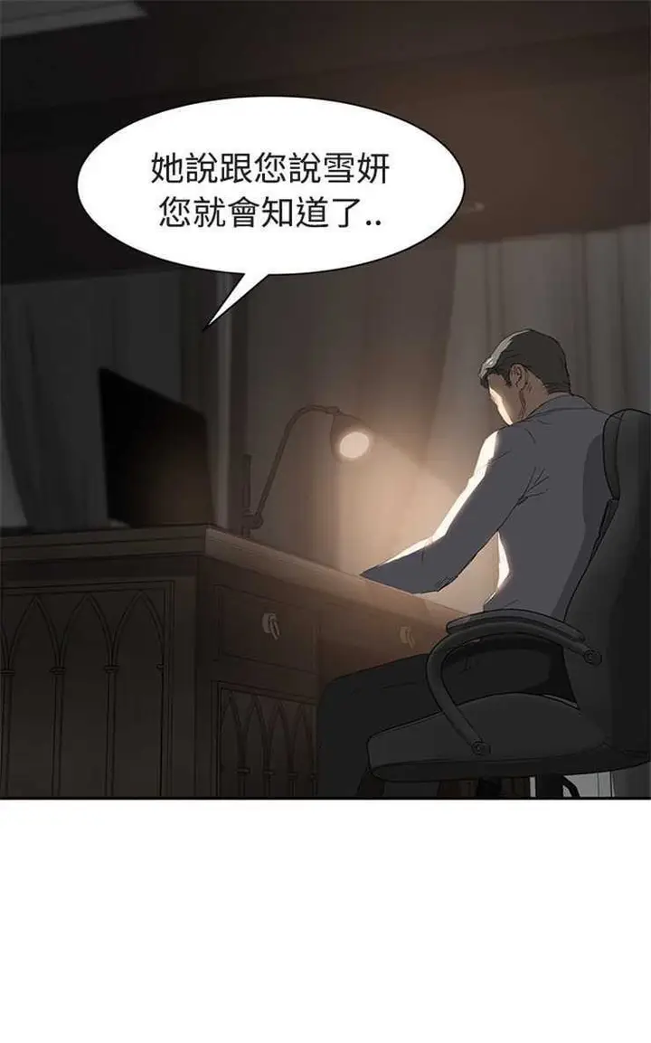 漫画《继母》第28话第19张图