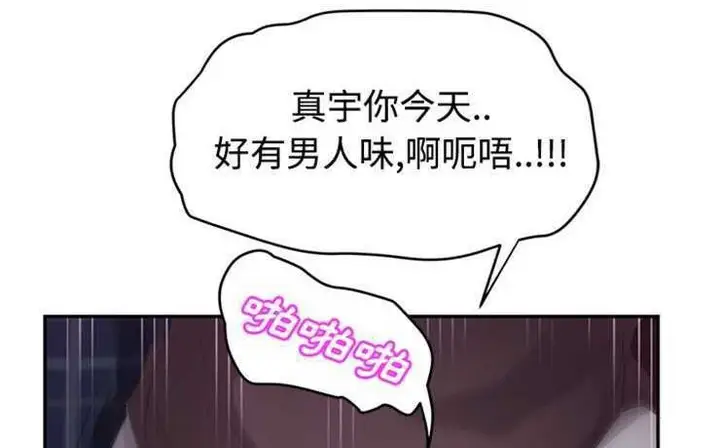 漫画《继母》第28话第2张图