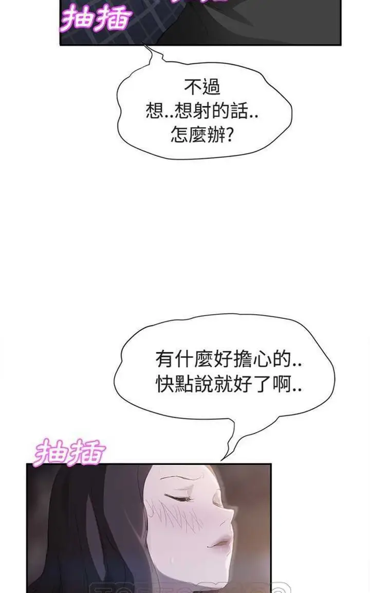 漫画《继母》第28话第27张图