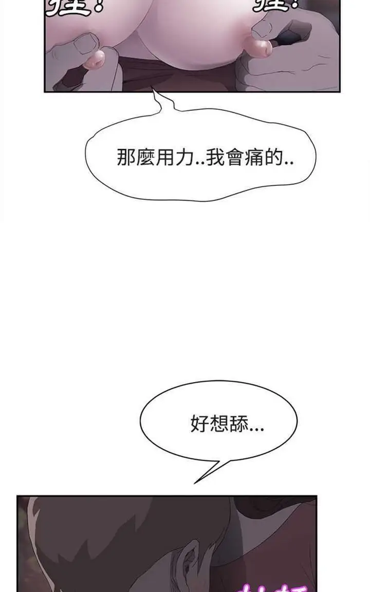 漫画《继母》第28话第29张图