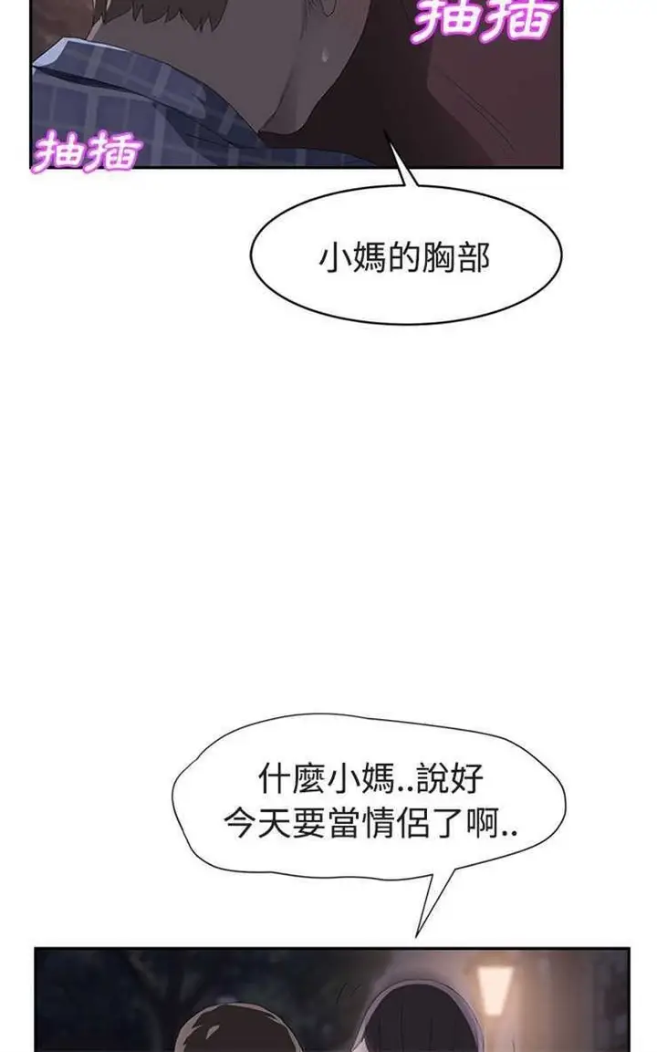 漫画《继母》第28话第30张图