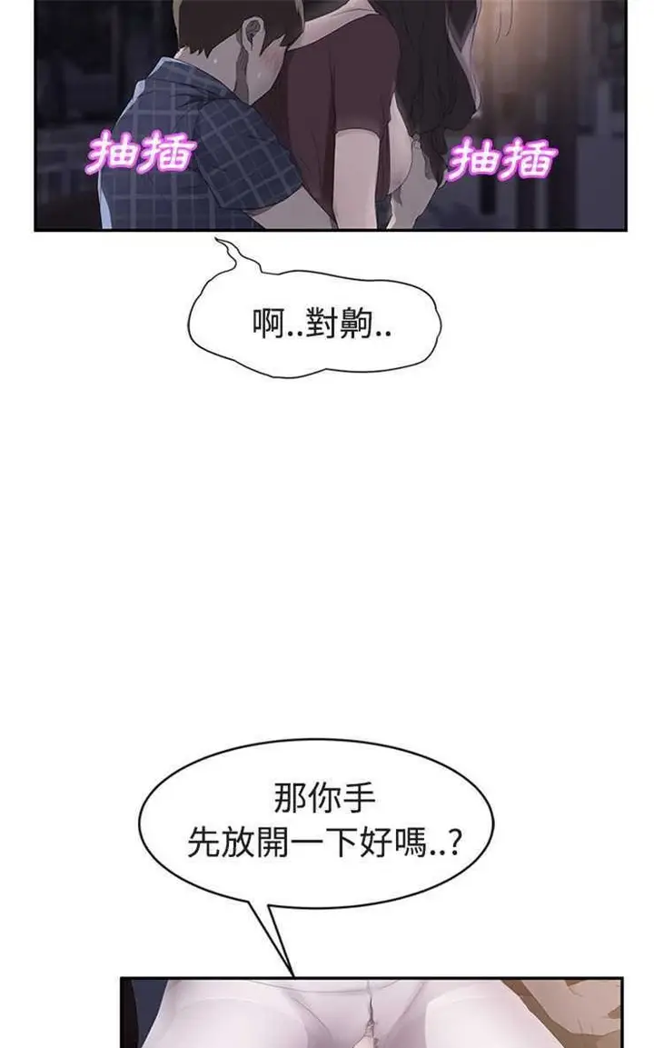 漫画《继母》第28话第31张图