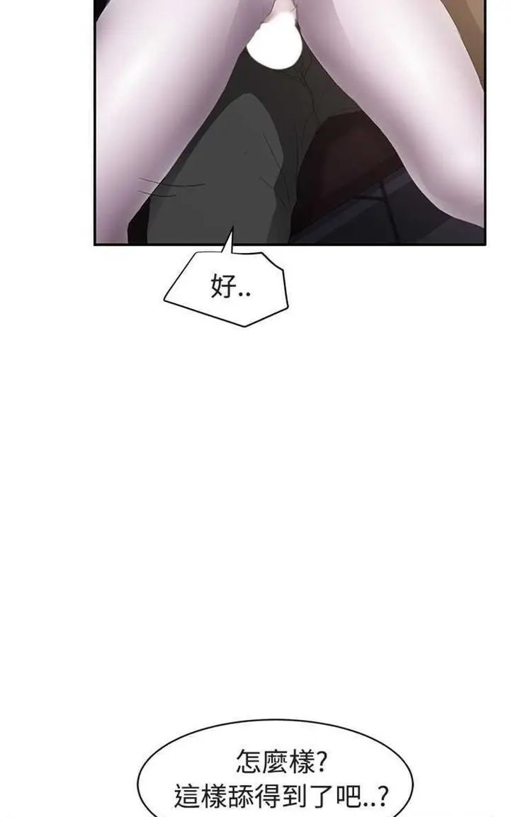 漫画《继母》第28话第32张图