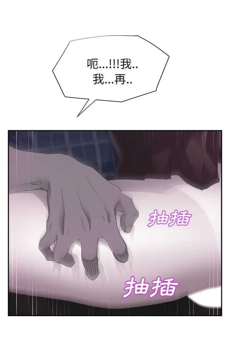 漫画《继母》第28话第37张图