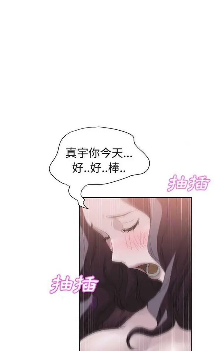 漫画《继母》第28话第38张图