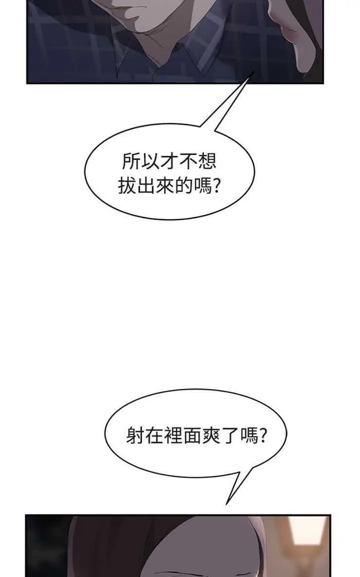 漫画《继母》第28话第44张图