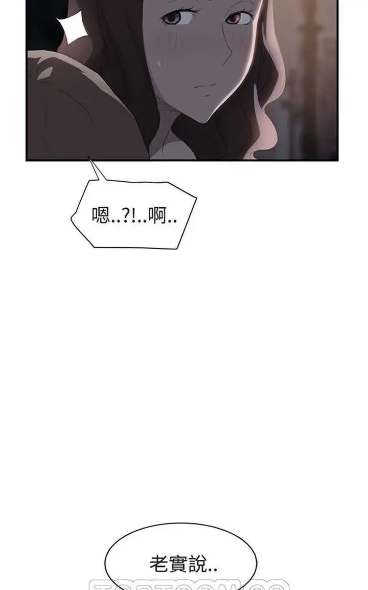 漫画《继母》第28话第45张图