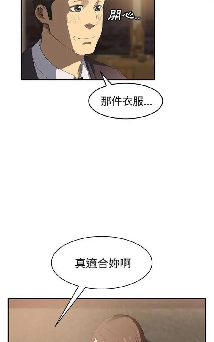 漫画《继母》第28话第53张图