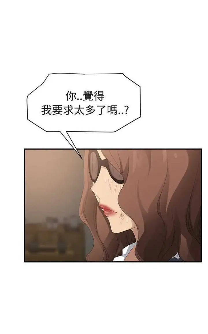 漫画《继母》第28话第60张图