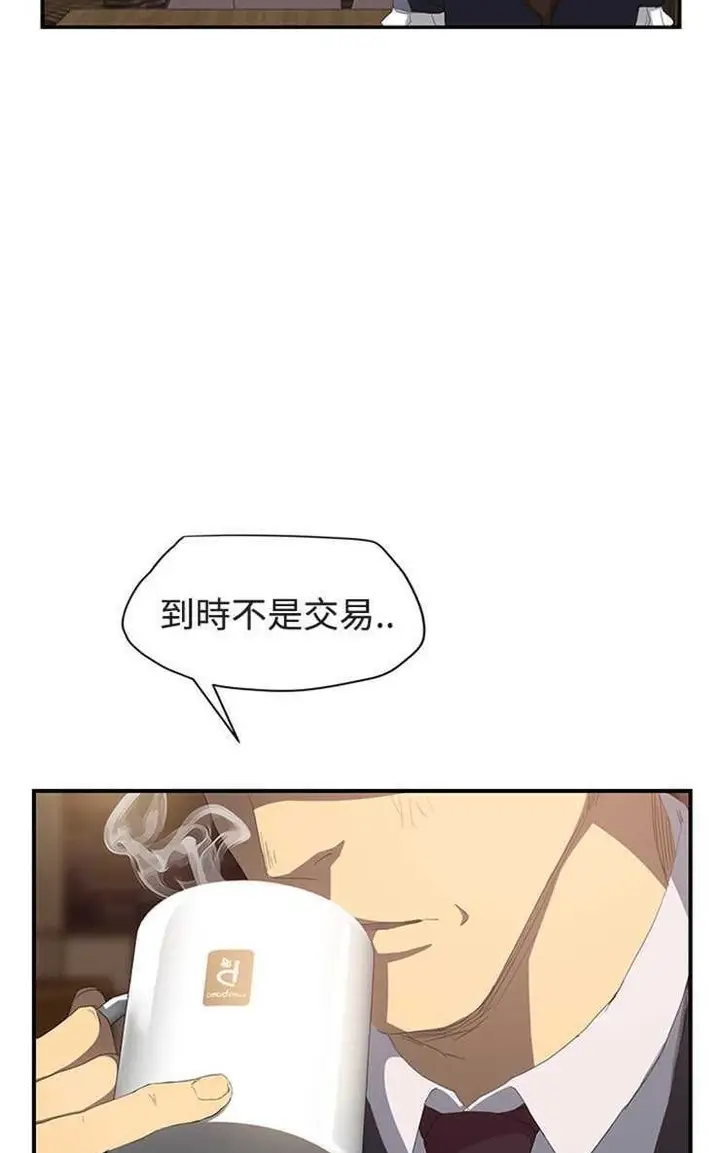 漫画《继母》第28话第68张图