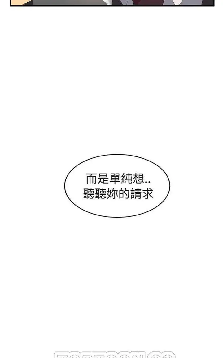 漫画《继母》第28话第69张图