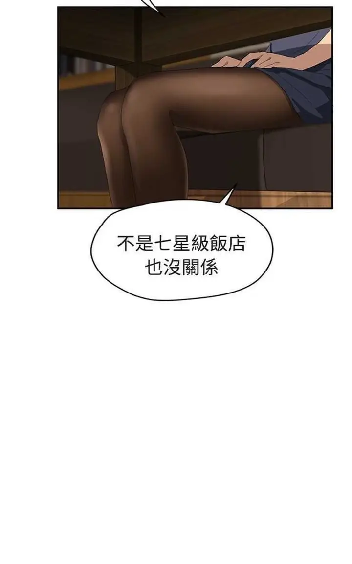 漫画《继母》第28话第74张图