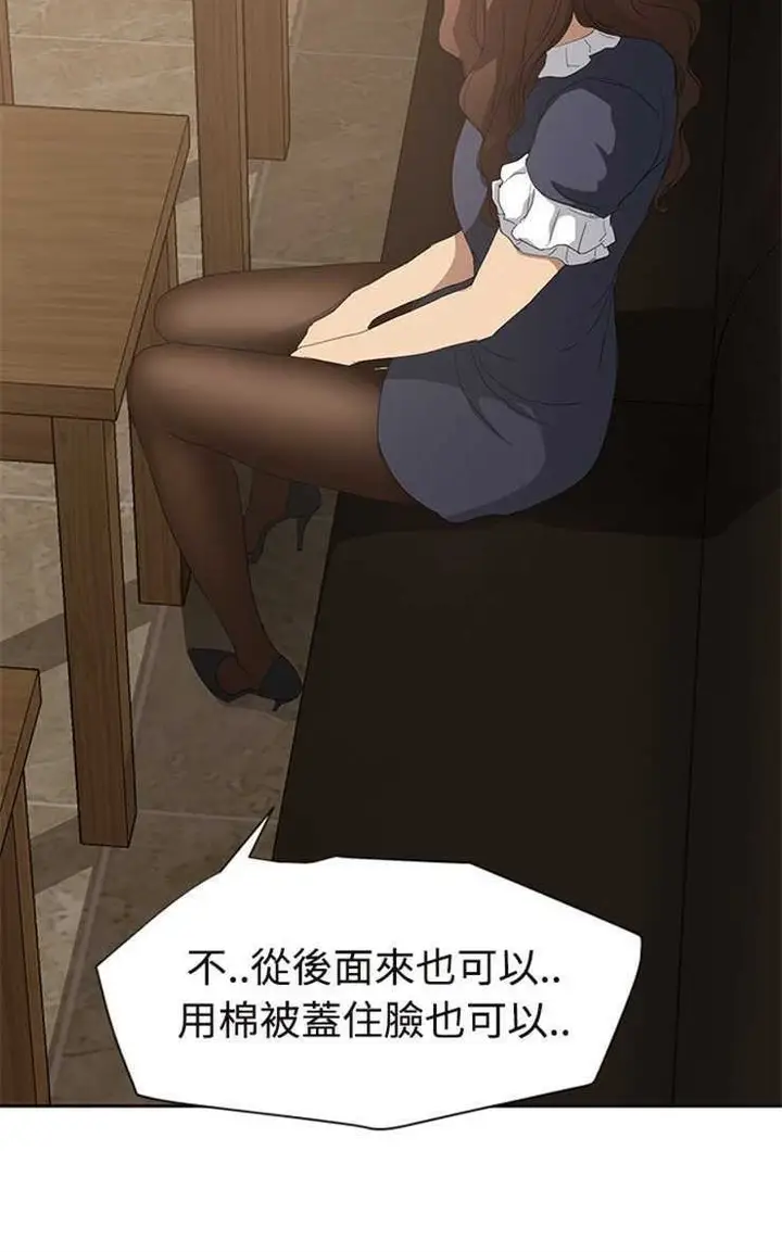 漫画《继母》第28话第78张图