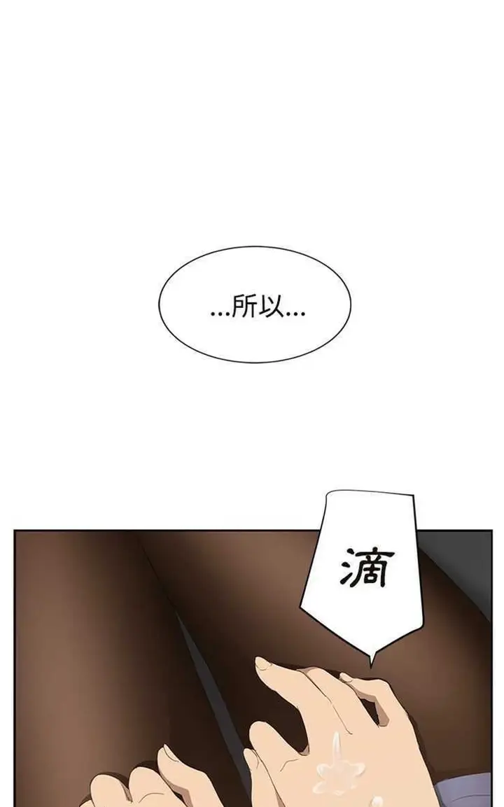 漫画《继母》第28话第79张图