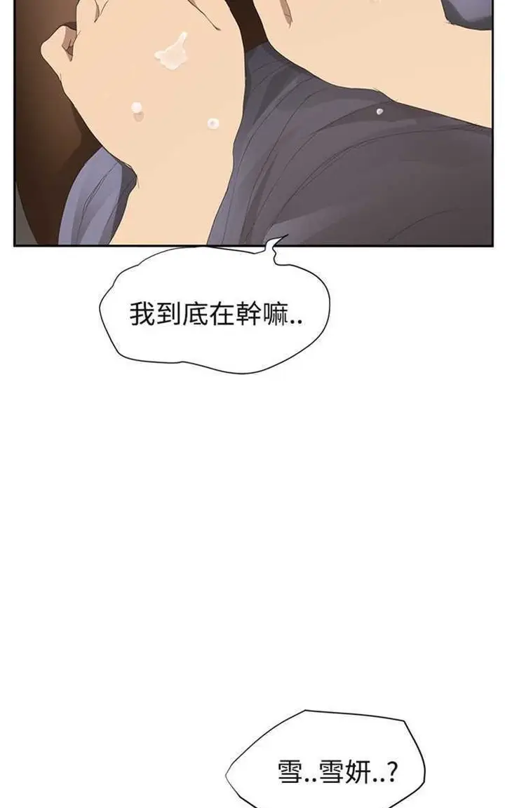 漫画《继母》第28话第80张图