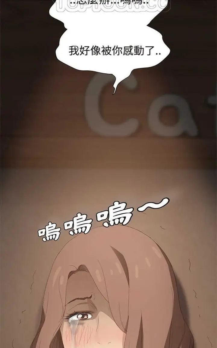 漫画《继母》第28话第82张图