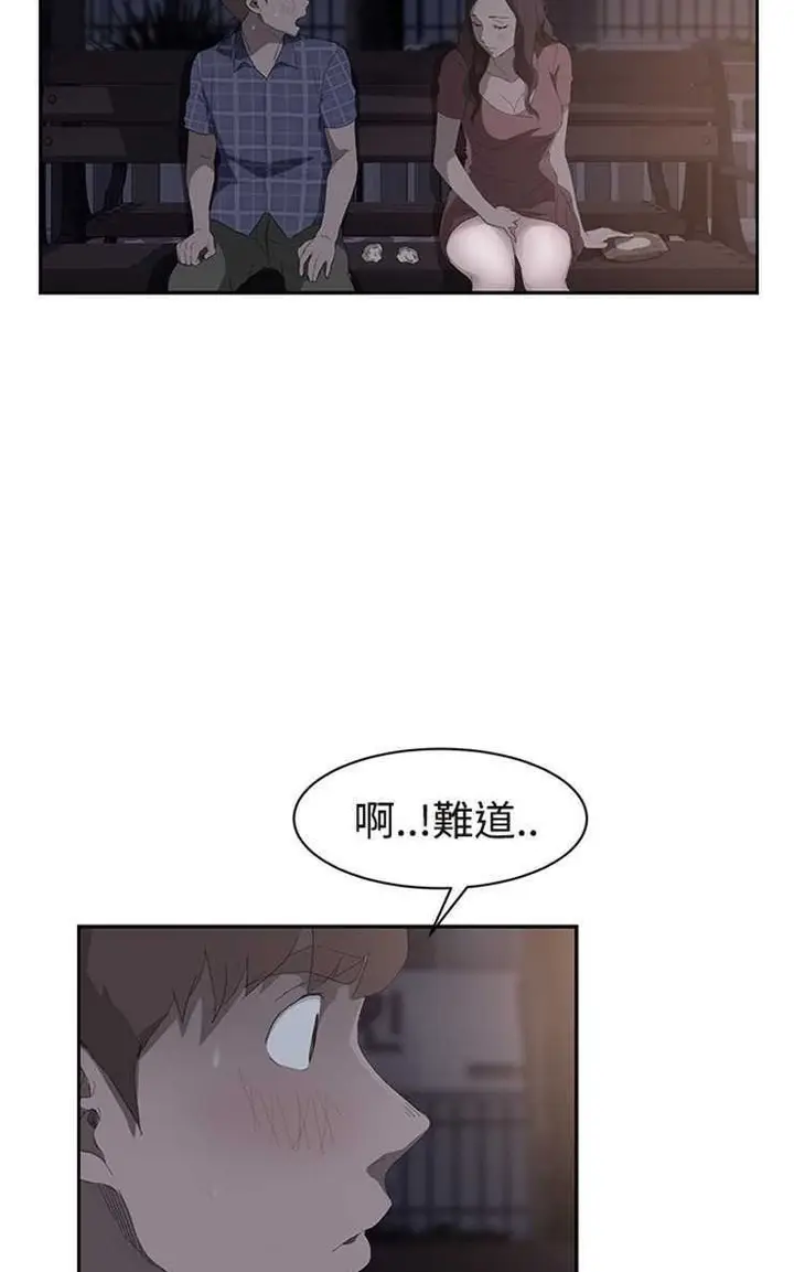 漫画《继母》第28话第86张图
