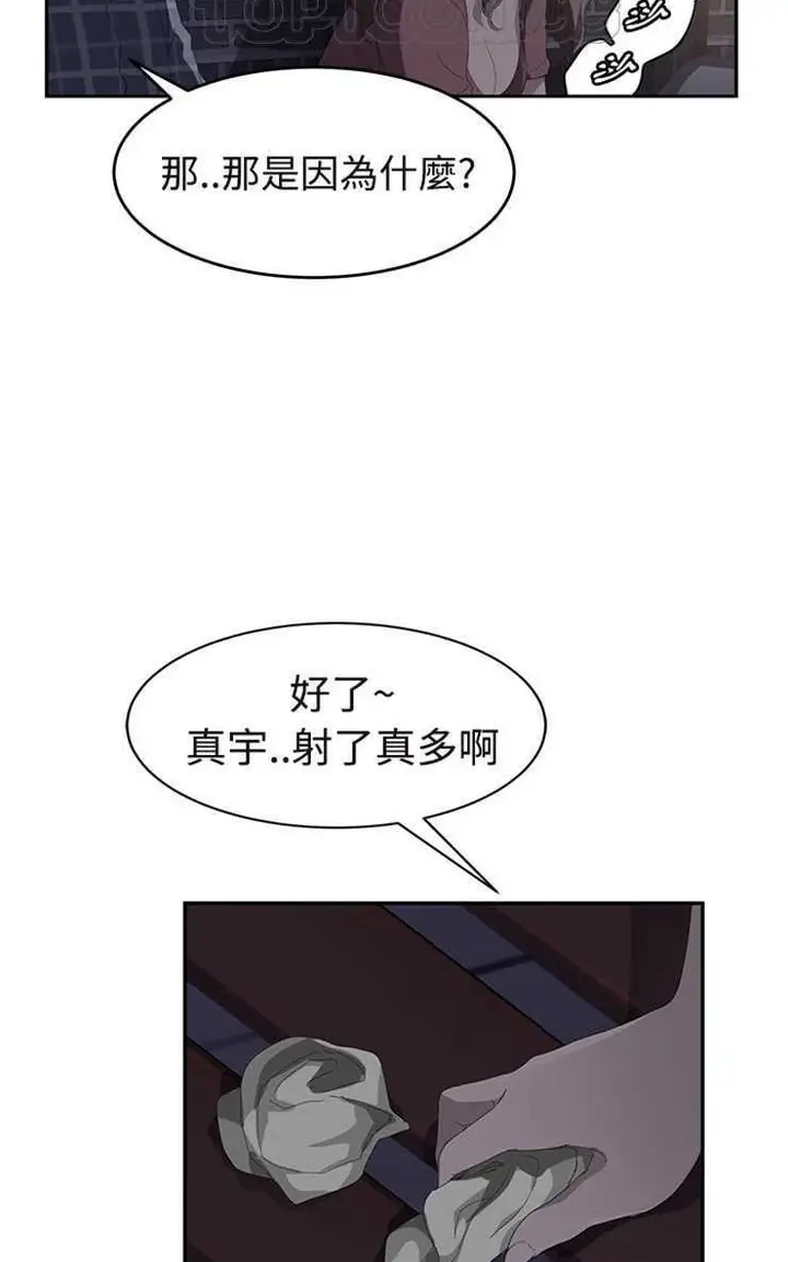 漫画《继母》第28话第88张图
