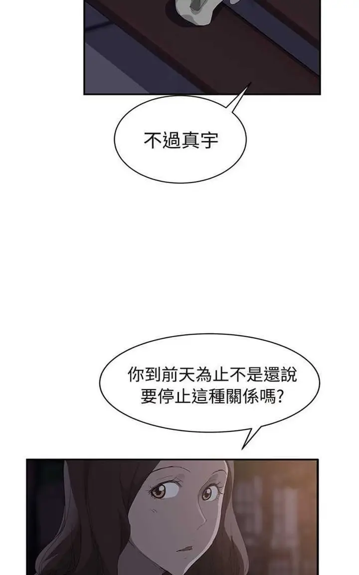 漫画《继母》第28话第89张图