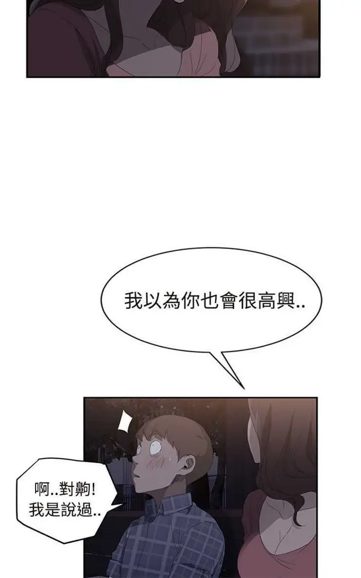 漫画《继母》第28话第90张图