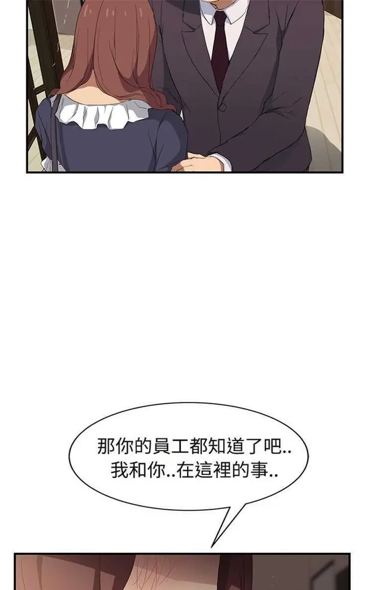 漫画《继母》第29话第103张图