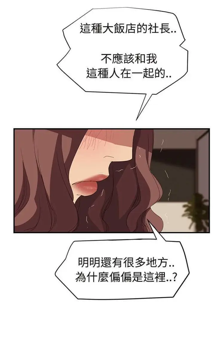 漫画《继母》第29话第108张图