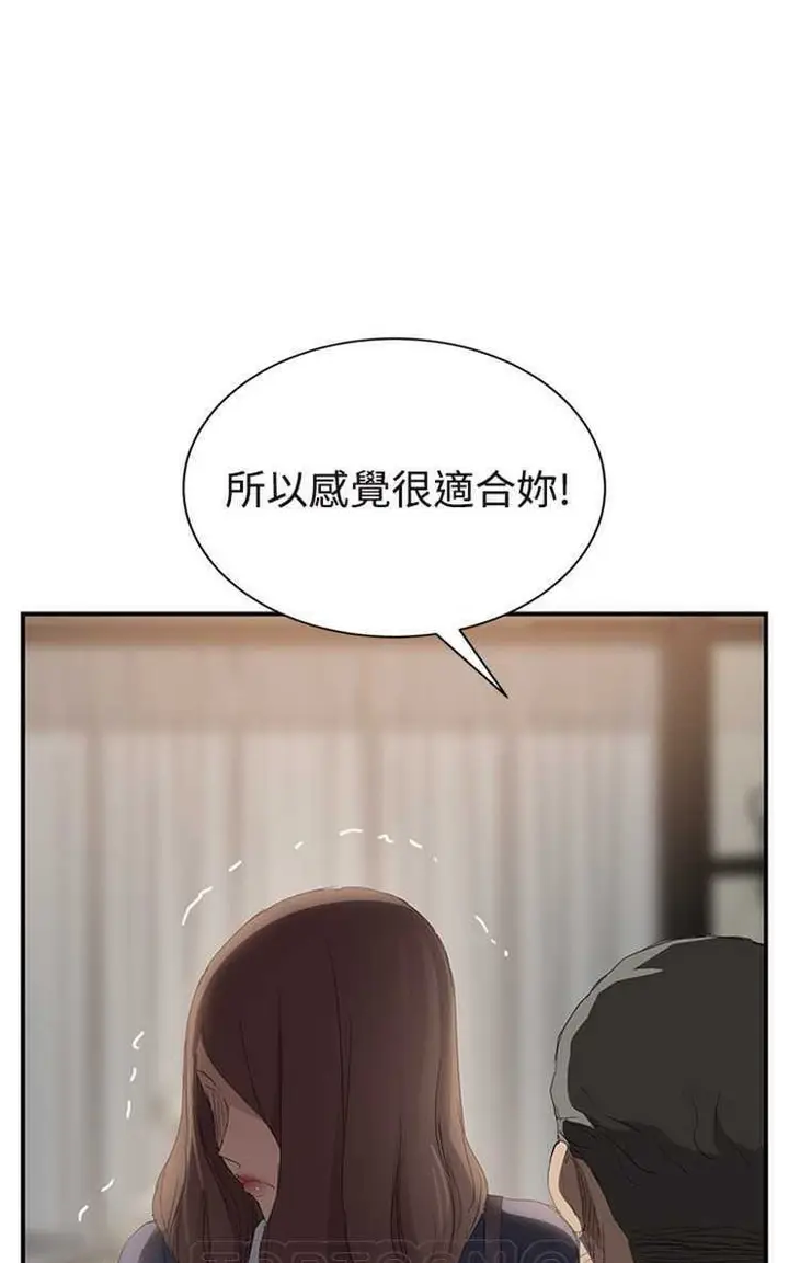 漫画《继母》第29话第111张图