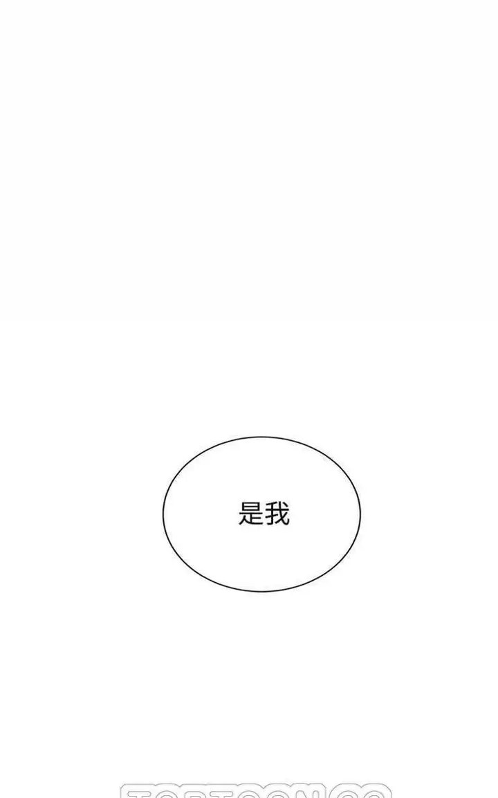 漫画《继母》第29话第15张图