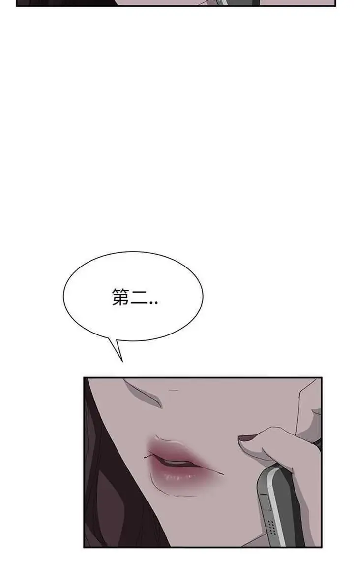 漫画《继母》第29话第24张图