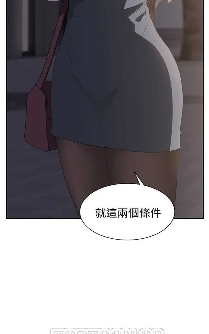 漫画《继母》第29话第27张图