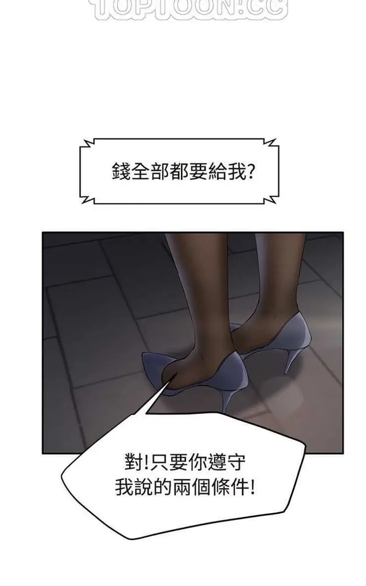 漫画《继母》第29话第28张图
