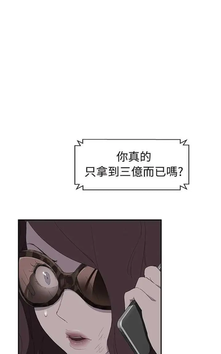 漫画《继母》第29话第29张图