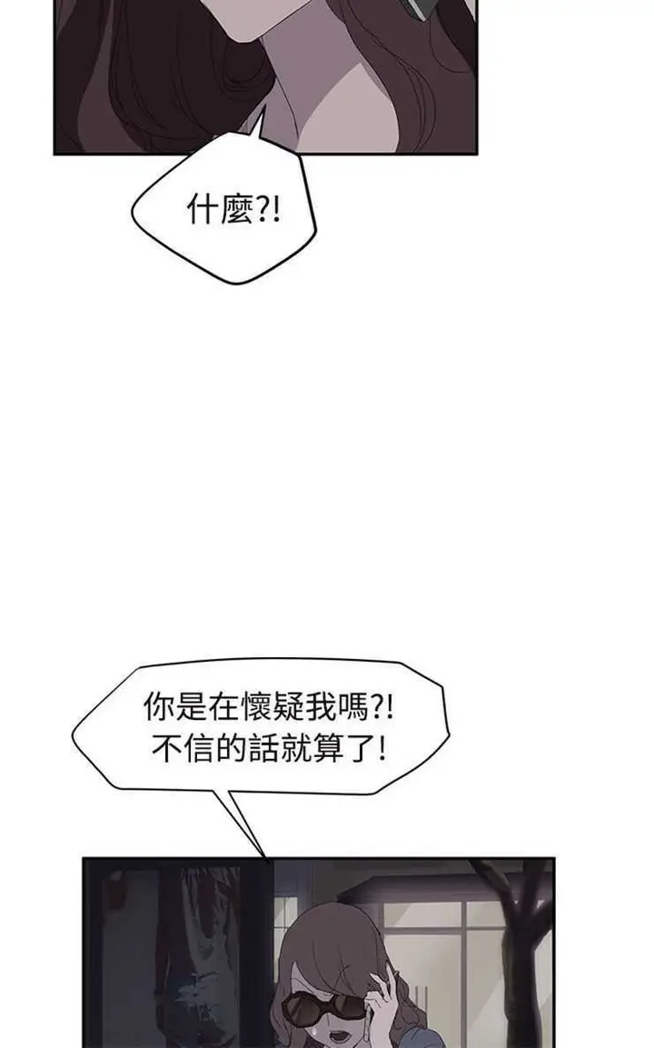 漫画《继母》第29话第30张图