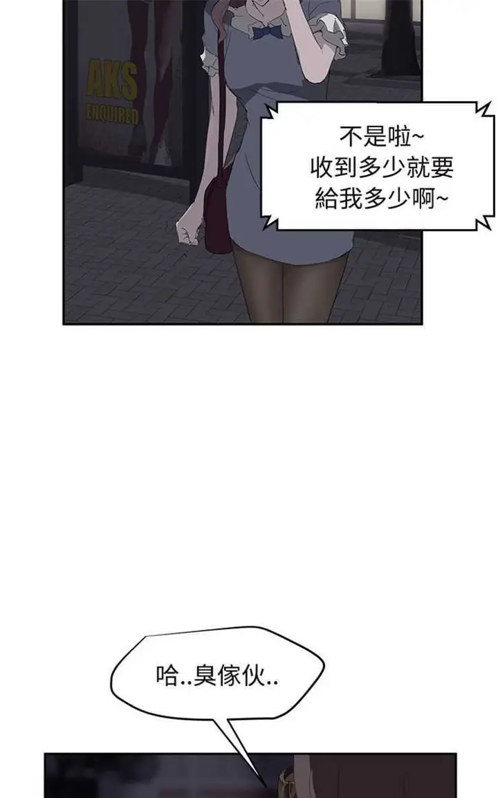 漫画《继母》第29话第31张图