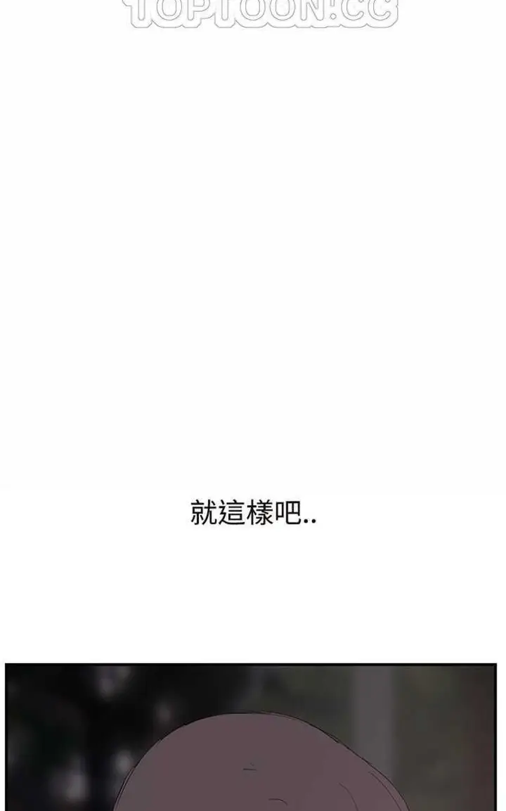 漫画《继母》第29话第34张图