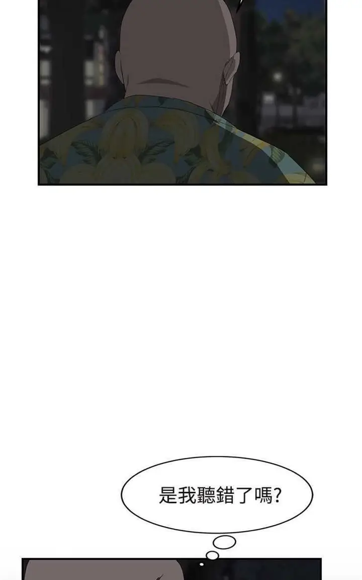 漫画《继母》第29话第38张图