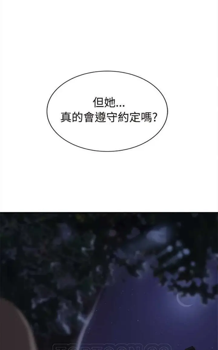漫画《继母》第29话第45张图
