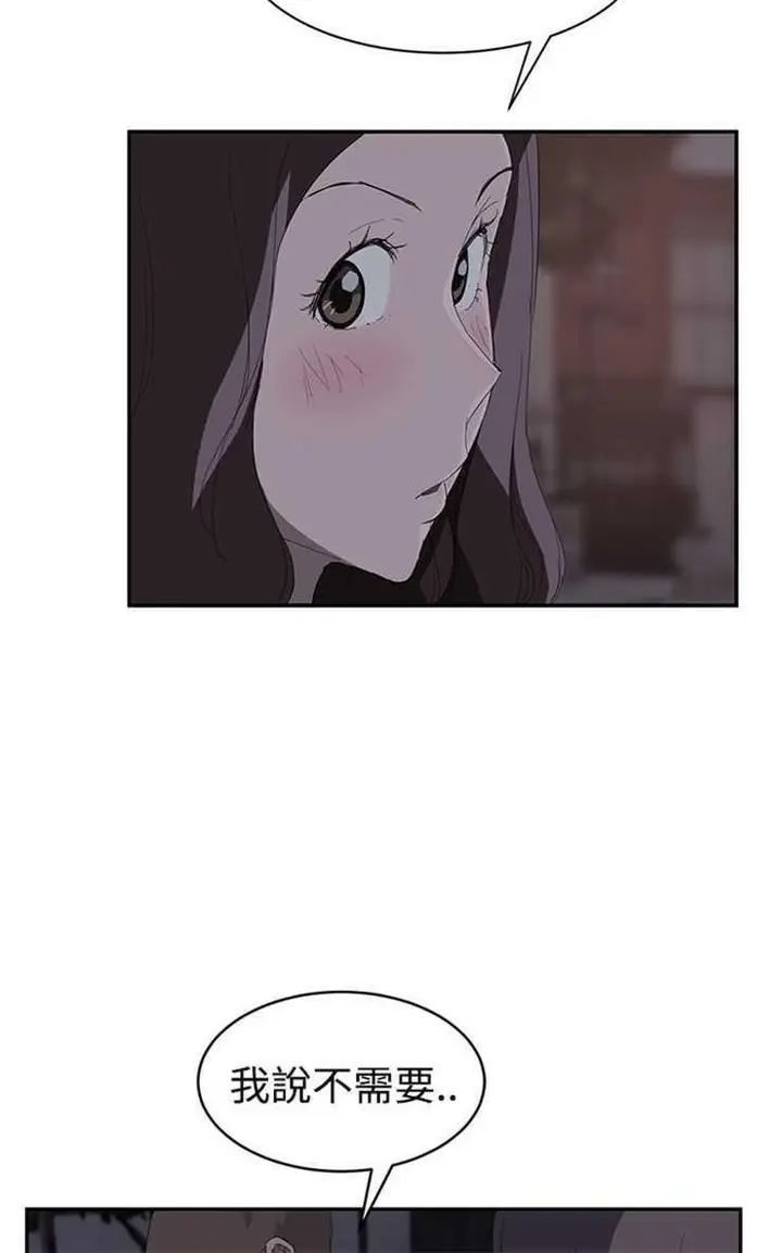 漫画《继母》第29话第48张图