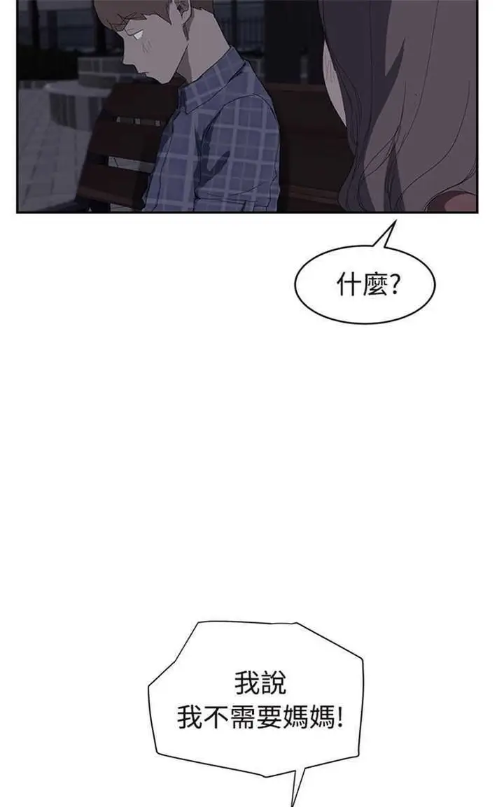 漫画《继母》第29话第49张图