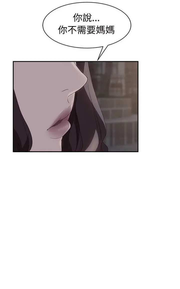 漫画《继母》第29话第71张图