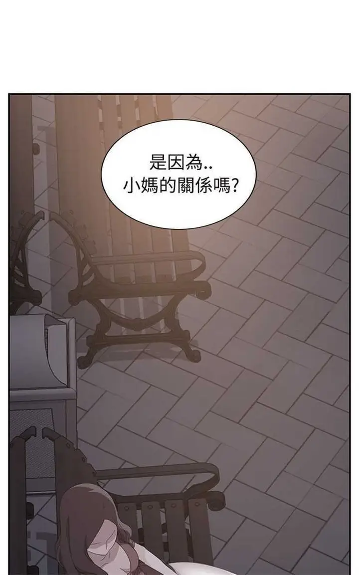 漫画《继母》第29话第72张图