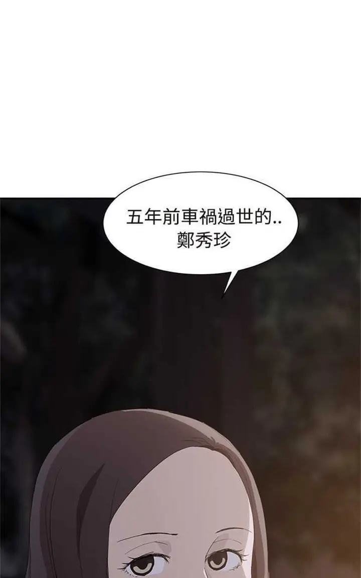 漫画《继母》第29话第74张图