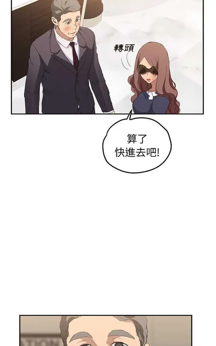 漫画《继母》第29话第80张图
