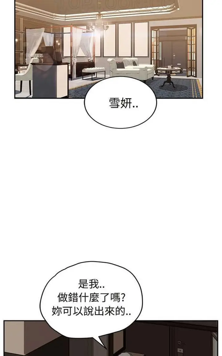 漫画《继母》第29话第82张图